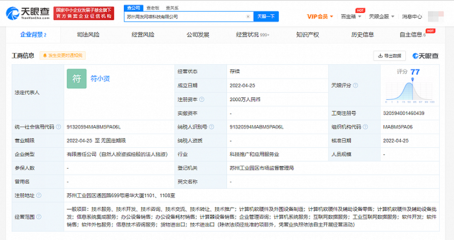 用友網(wǎng)絡(luò)蘇州設(shè)新公司 加碼智能硬件布局，響應(yīng)國產(chǎn)替代戰(zhàn)略